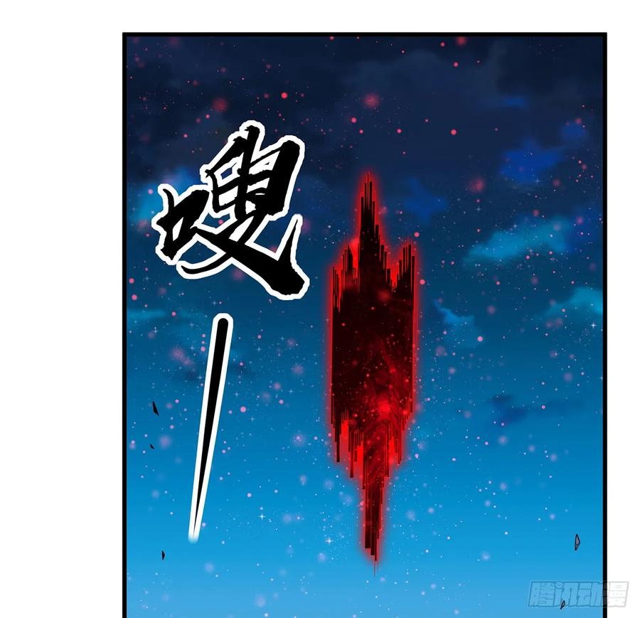 《地球第一剑》226话 要你偿命 第23页