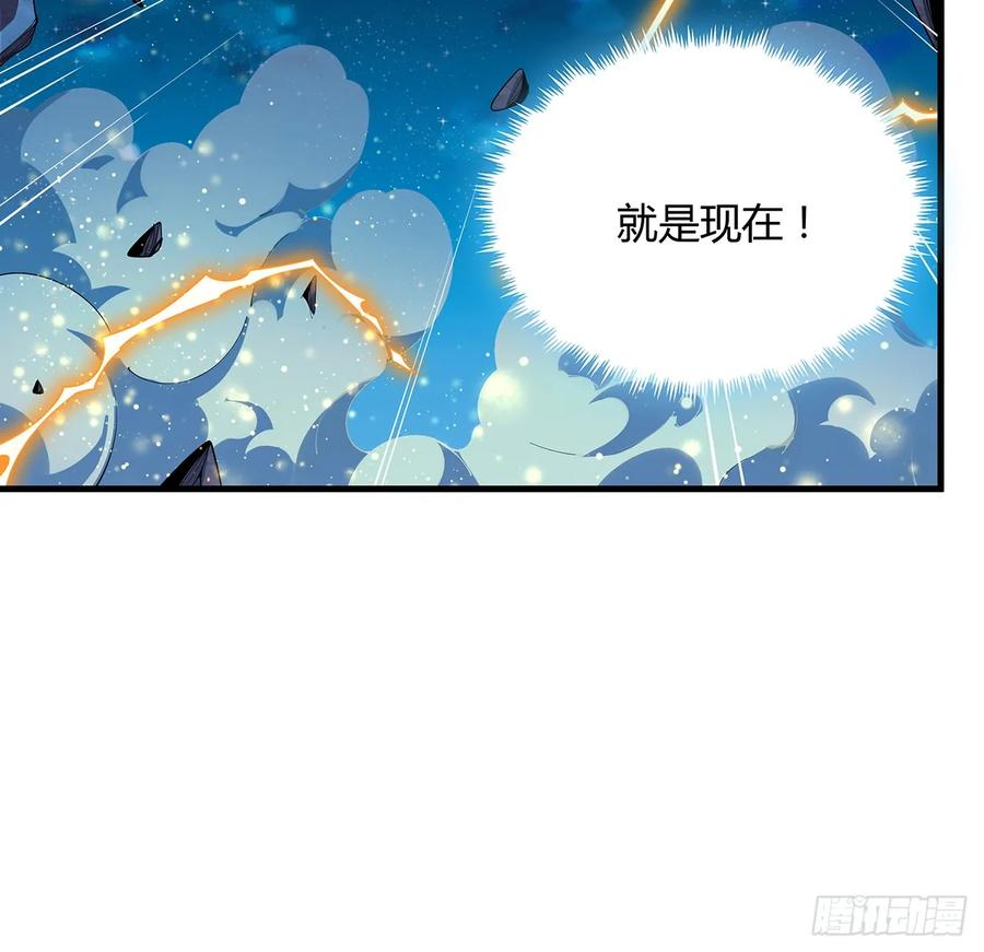 《地球第一剑》226话 要你偿命 第53页