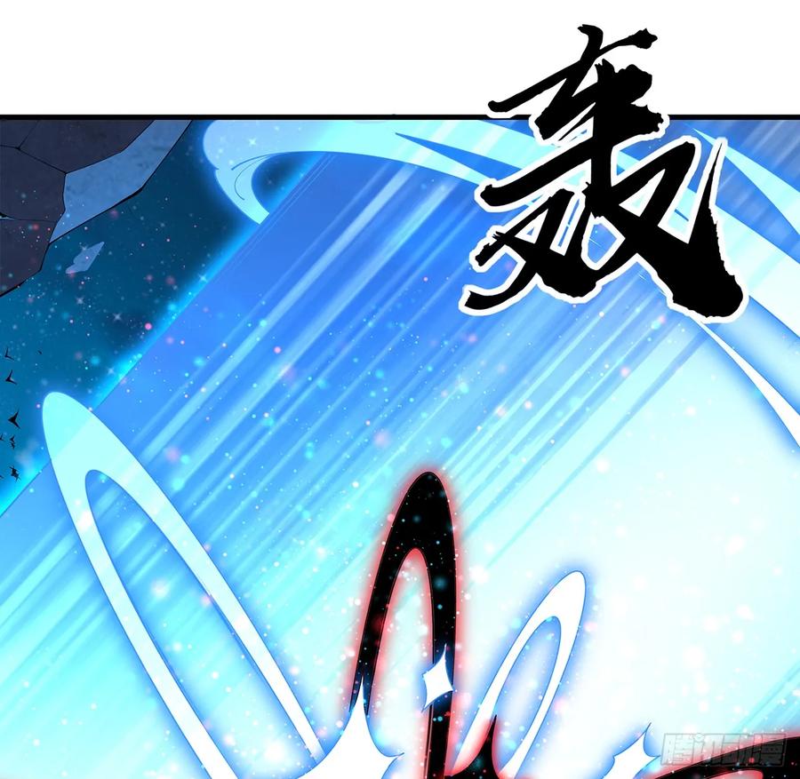 《地球第一剑》226话 要你偿命 第30页