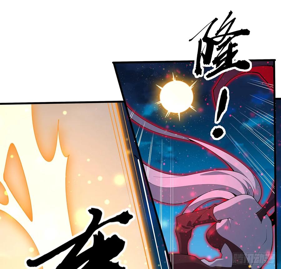 《地球第一剑》226话 要你偿命 第47页