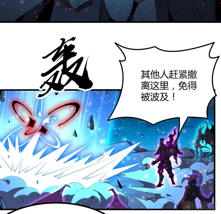 《地球第一剑》226话 要你偿命 第33页