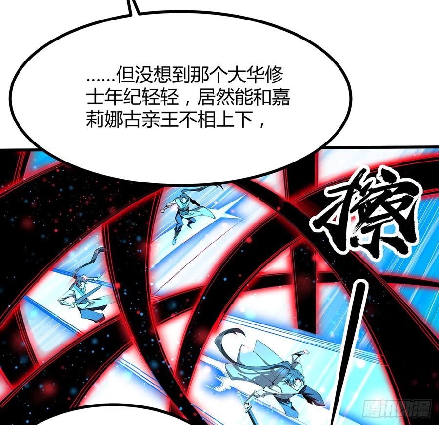 《地球第一剑》226话 要你偿命 第35页