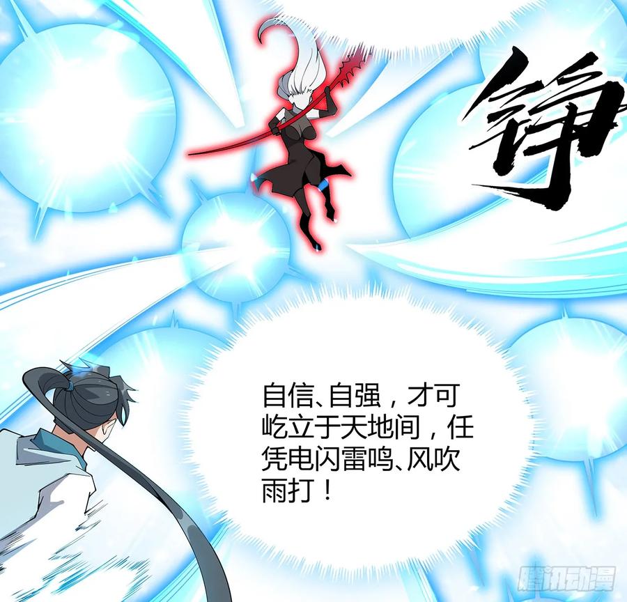 《地球第一剑》226话 要你偿命 第44页