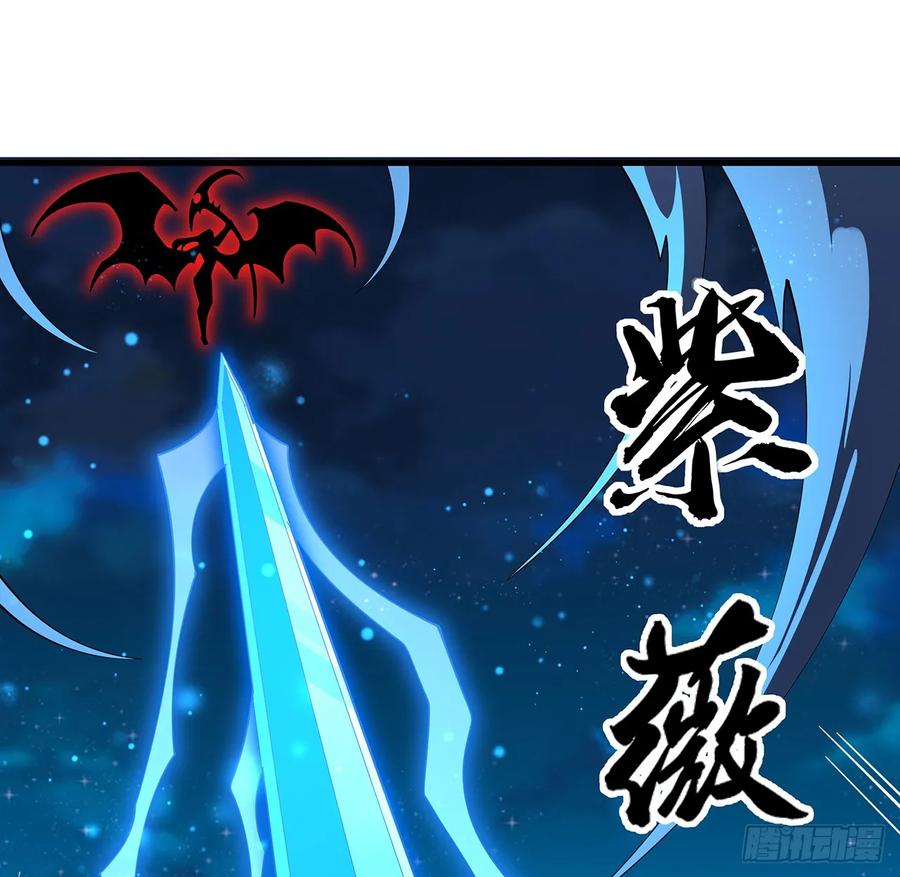 《地球第一剑》226话 要你偿命 第38页