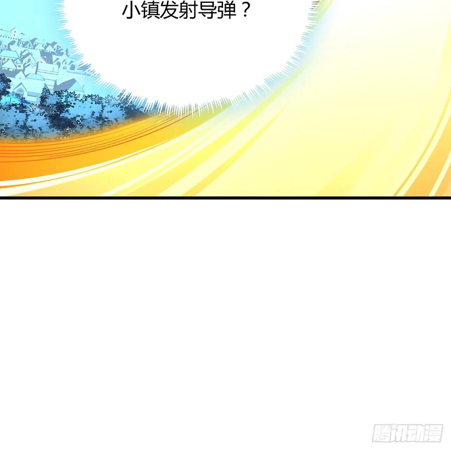 《地球第一剑》226话 要你偿命 第56页