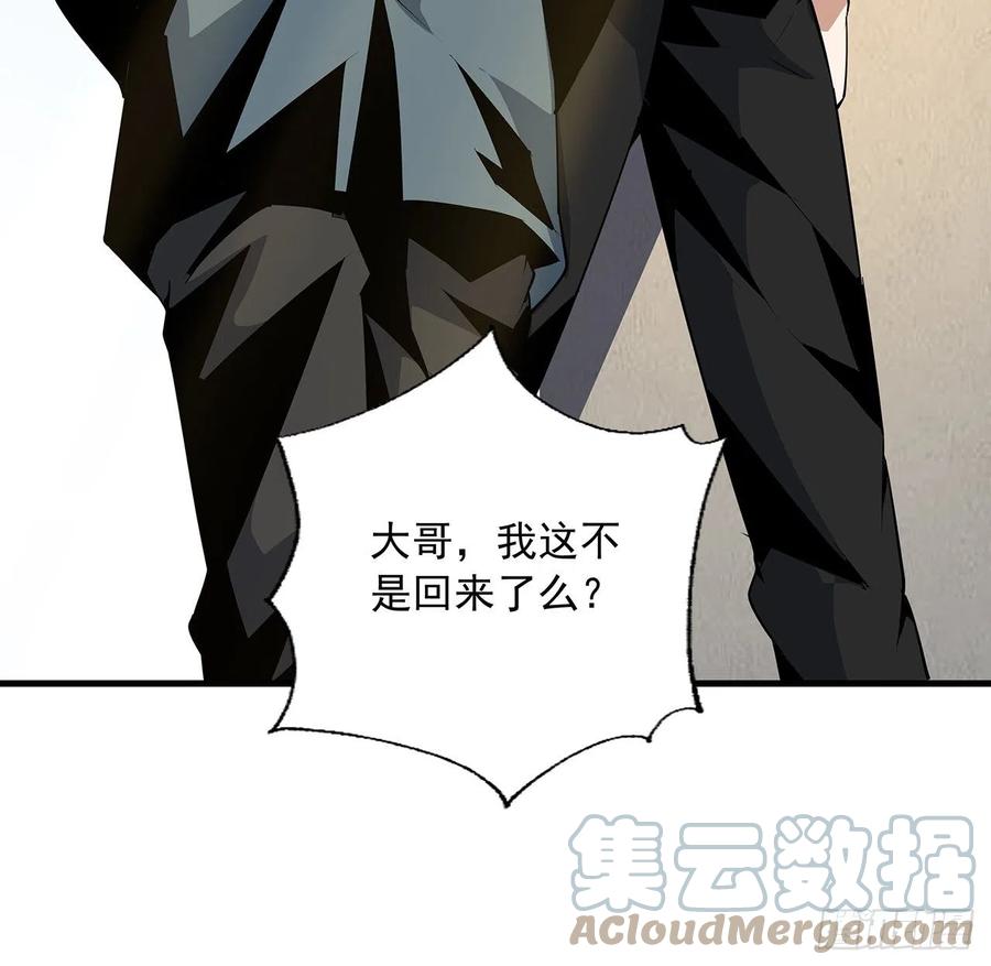 《地球第一剑》20话 仙子怕鬼 第49页