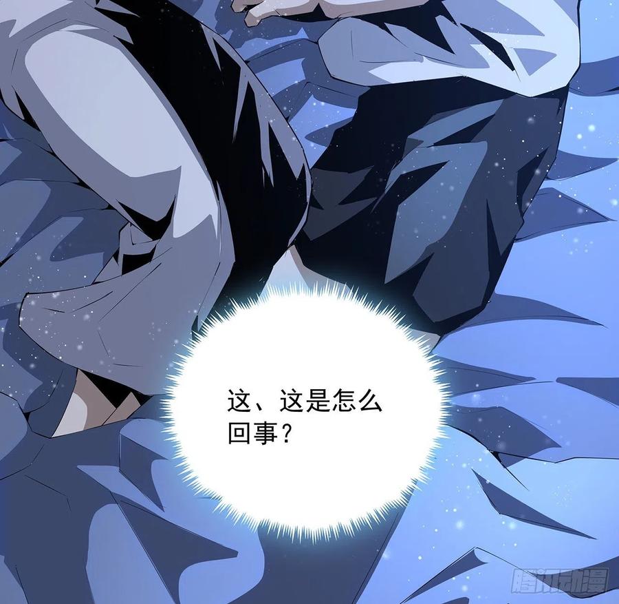 《地球第一剑》20话 仙子怕鬼 第6页
