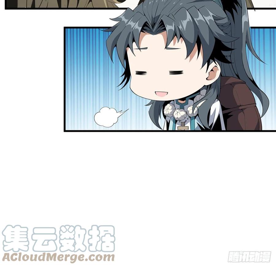 《地球第一剑》20话 仙子怕鬼 第43页