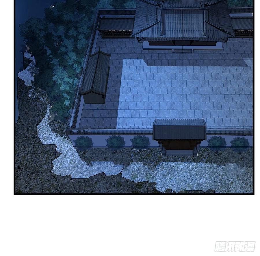 《地球第一剑》20话 仙子怕鬼 第3页