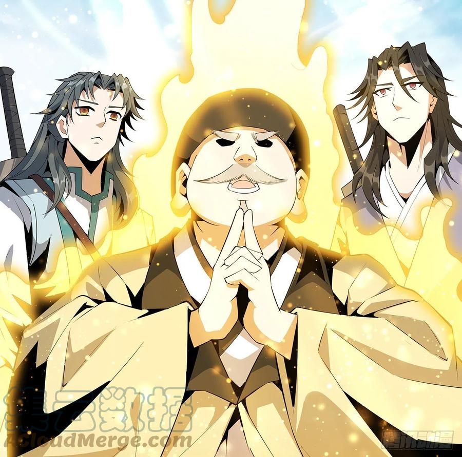 《地球第一剑》20话 仙子怕鬼 第55页
