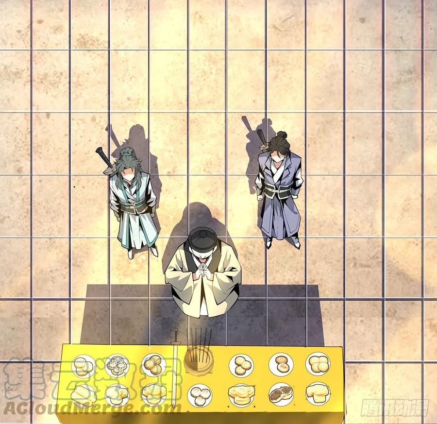 《地球第一剑》20话 仙子怕鬼 第52页