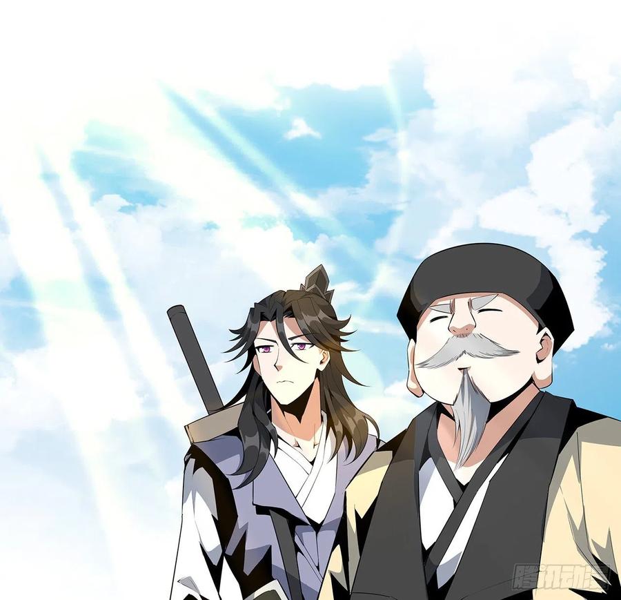 《地球第一剑》20话 仙子怕鬼 第35页