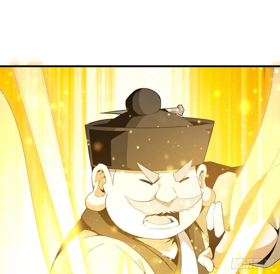 《地球第一剑》20话 仙子怕鬼 第59页