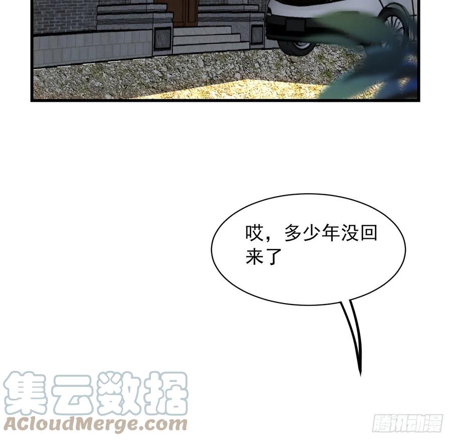 《地球第一剑》20话 仙子怕鬼 第34页