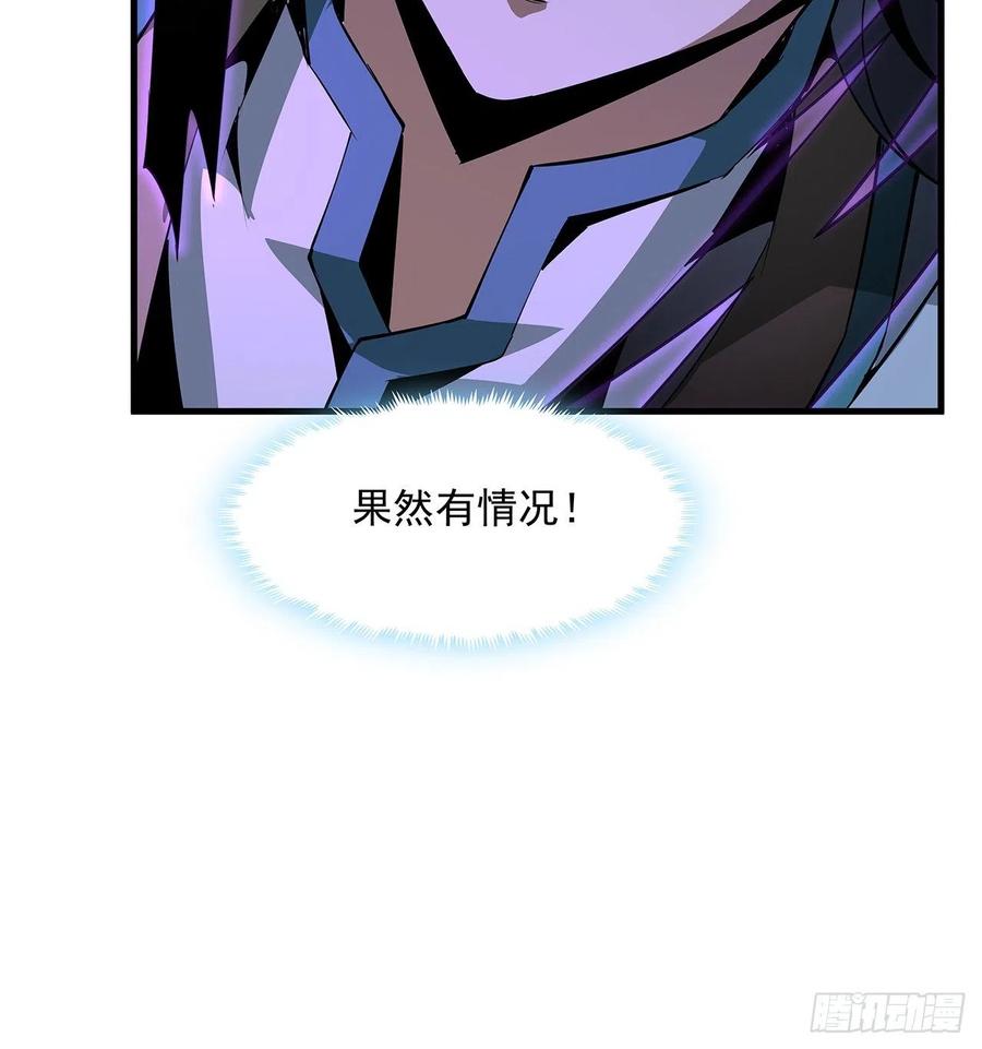 《地球第一剑》20话 仙子怕鬼 第72页