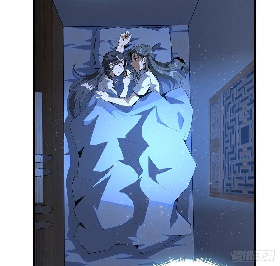 《地球第一剑》20话 仙子怕鬼 第18页