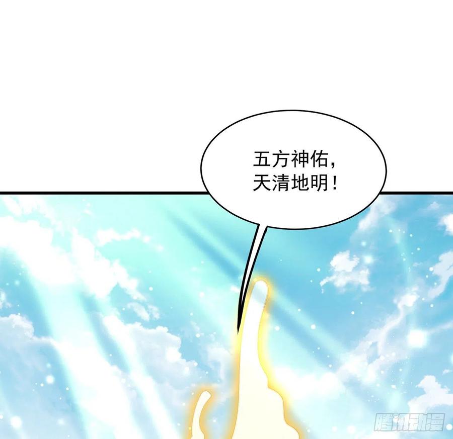 《地球第一剑》20话 仙子怕鬼 第54页