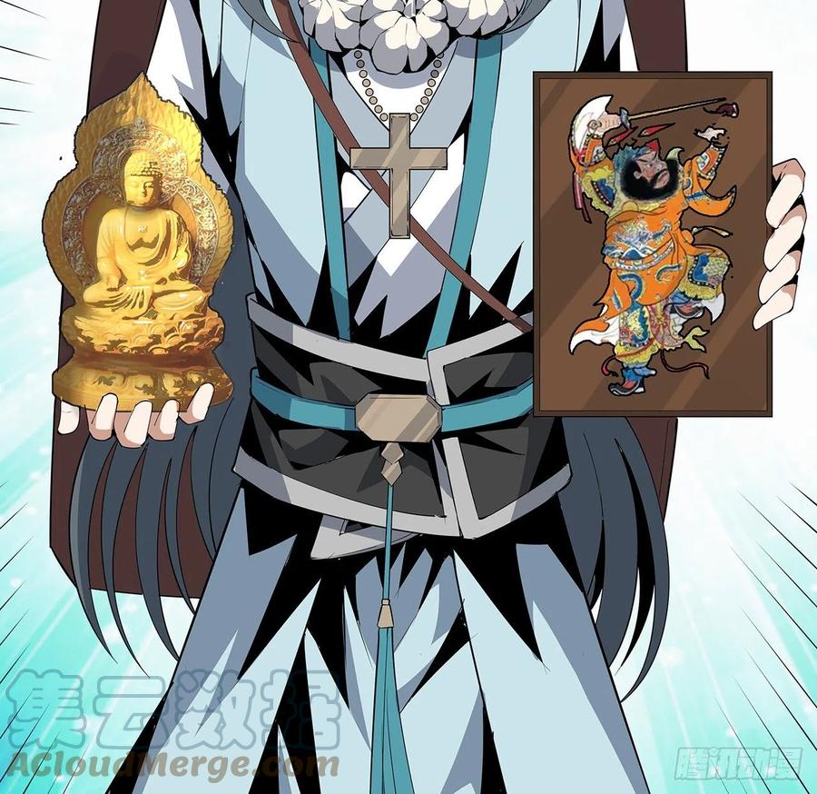 《地球第一剑》20话 仙子怕鬼 第40页