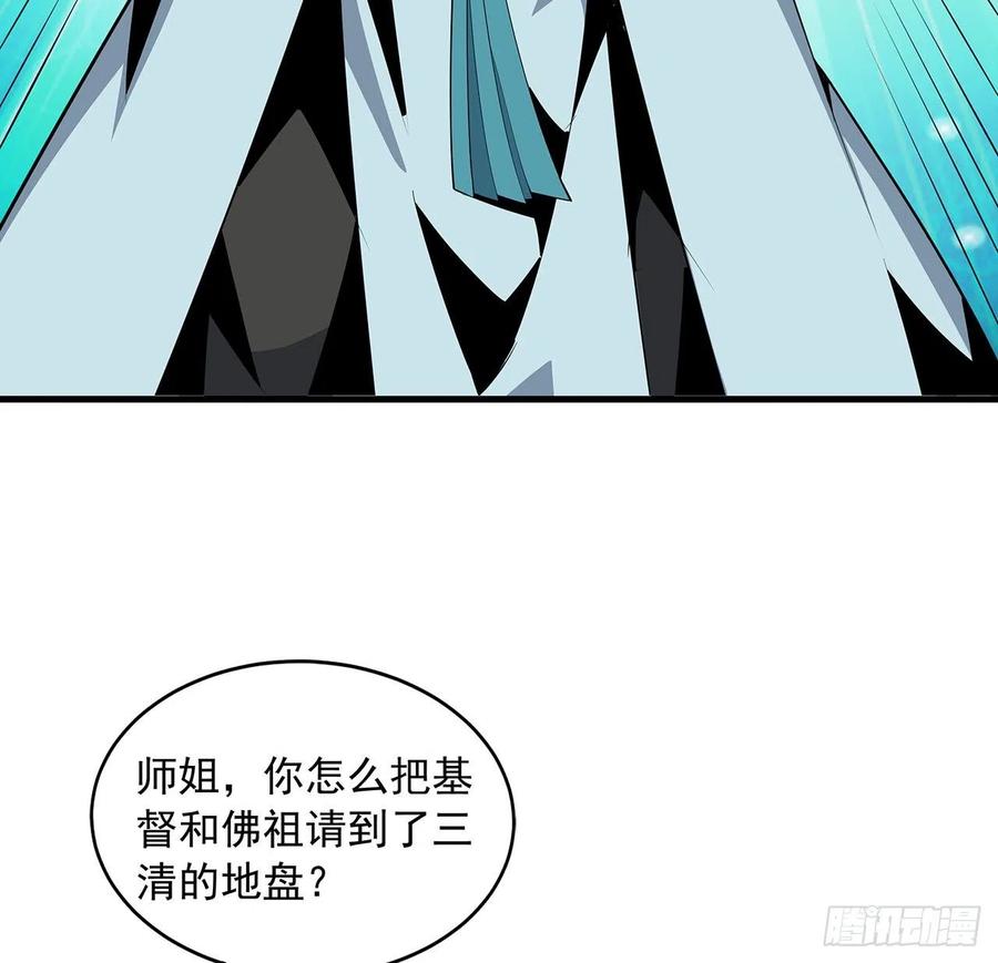 《地球第一剑》20话 仙子怕鬼 第41页