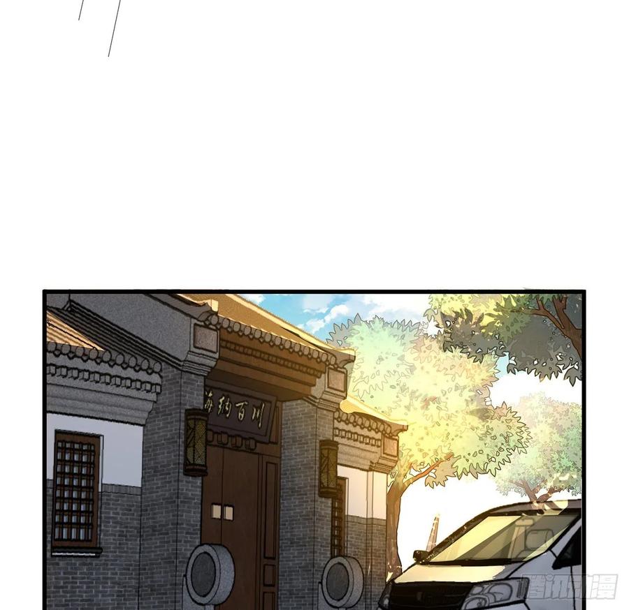 《地球第一剑》20话 仙子怕鬼 第33页