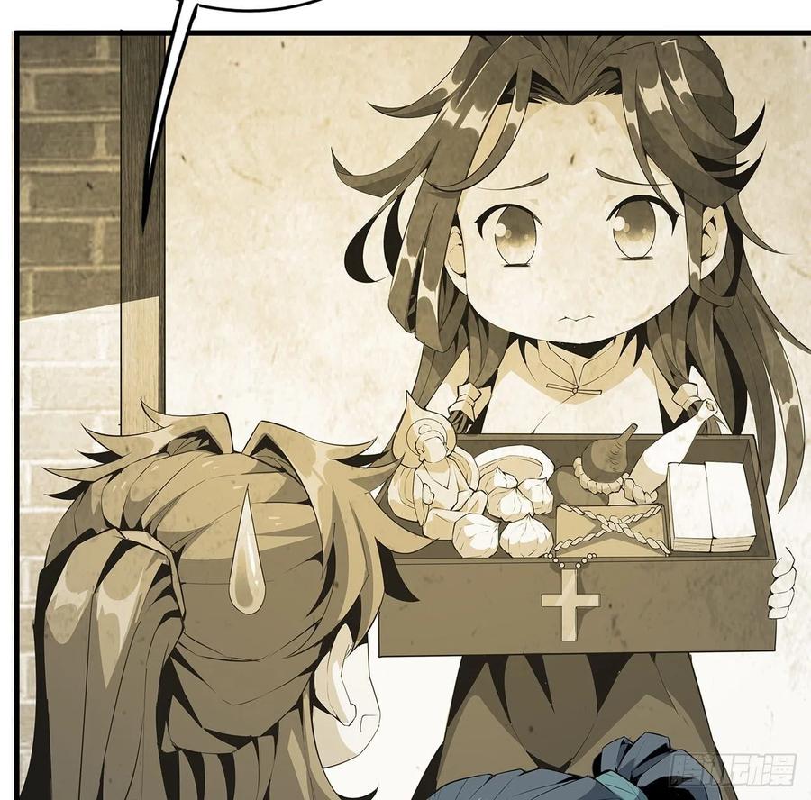 《地球第一剑》20话 仙子怕鬼 第42页
