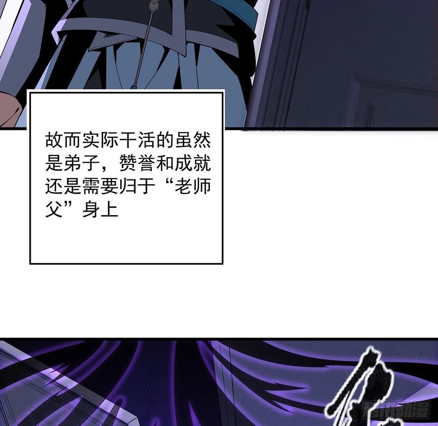 《地球第一剑》20话 仙子怕鬼 第68页