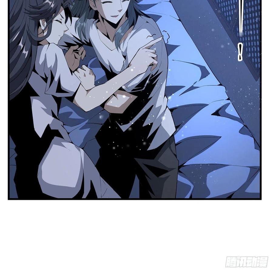 《地球第一剑》20话 仙子怕鬼 第12页