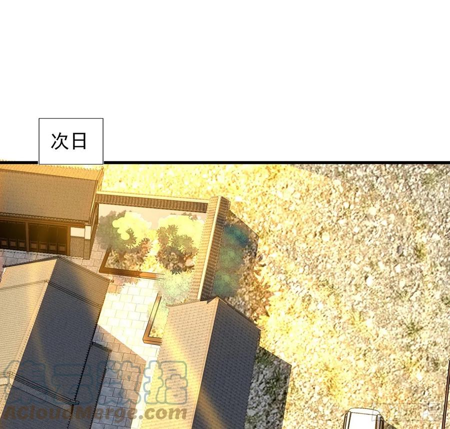 《地球第一剑》20话 仙子怕鬼 第31页