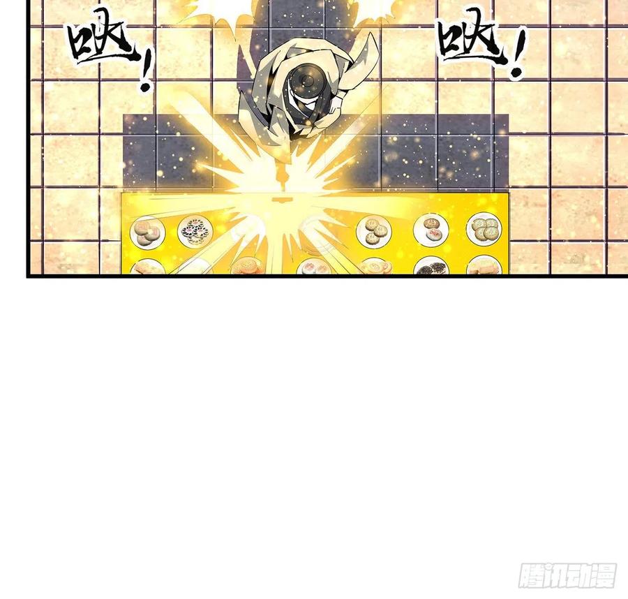 《地球第一剑》20话 仙子怕鬼 第62页