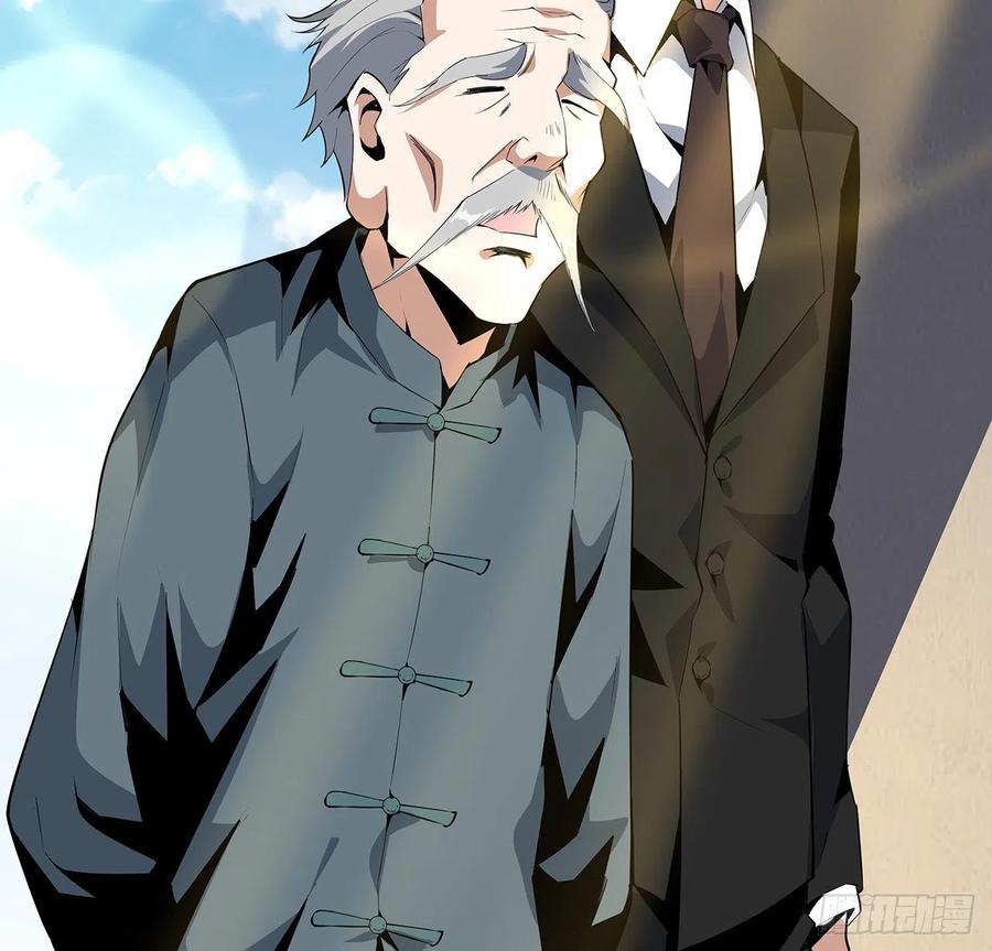 《地球第一剑》20话 仙子怕鬼 第48页