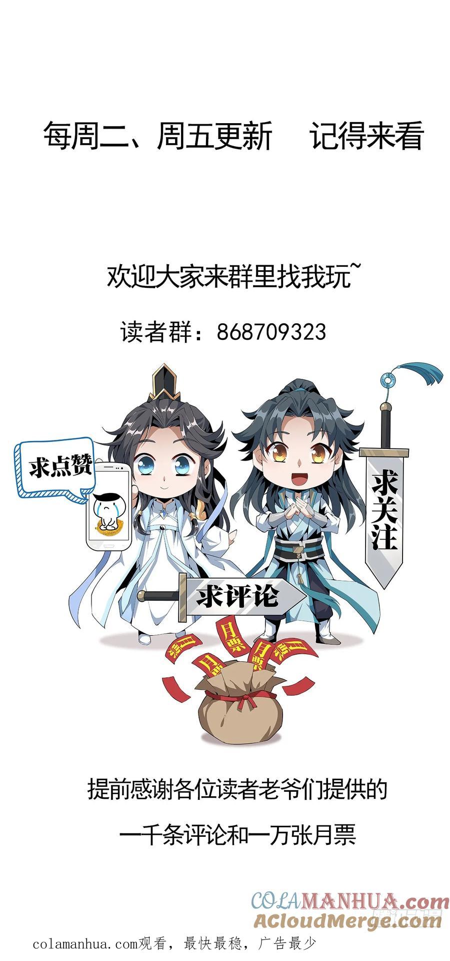 《地球第一剑》227话 极限，是用来突破的 第64页