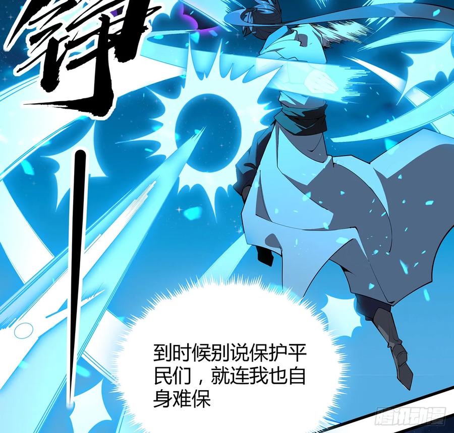 《地球第一剑》227话 极限，是用来突破的 第33页