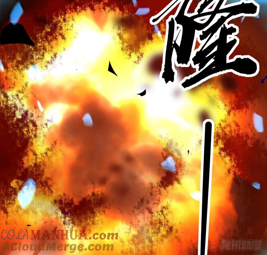 《地球第一剑》227话 极限，是用来突破的 第43页