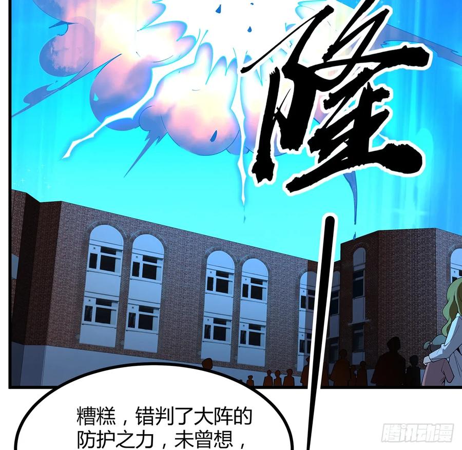 《地球第一剑》227话 极限，是用来突破的 第3页