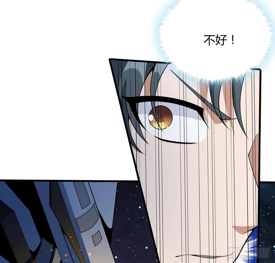 《地球第一剑》227话 极限，是用来突破的 第29页