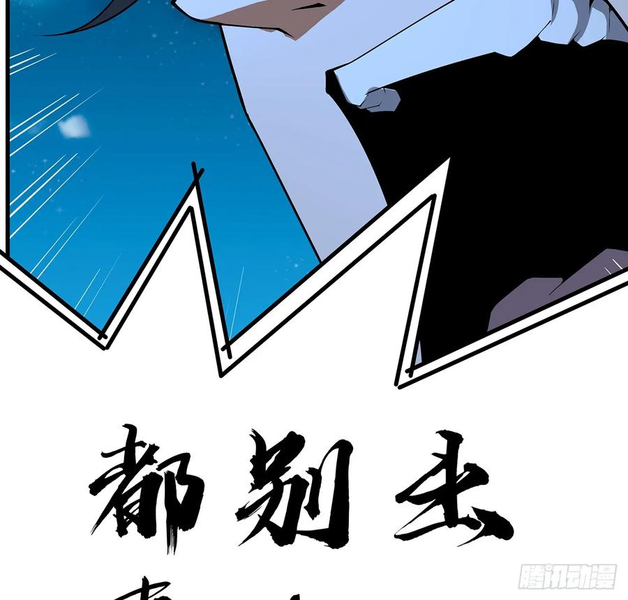 《地球第一剑》227话 极限，是用来突破的 第54页