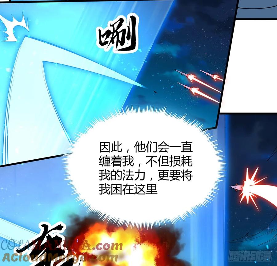 《地球第一剑》227话 极限，是用来突破的 第37页