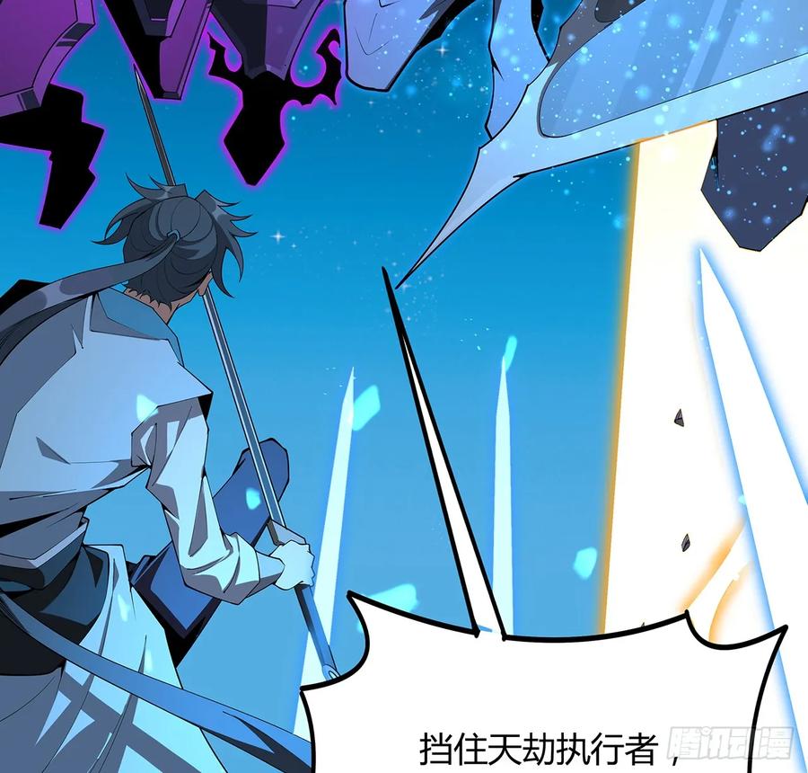 《地球第一剑》227话 极限，是用来突破的 第18页