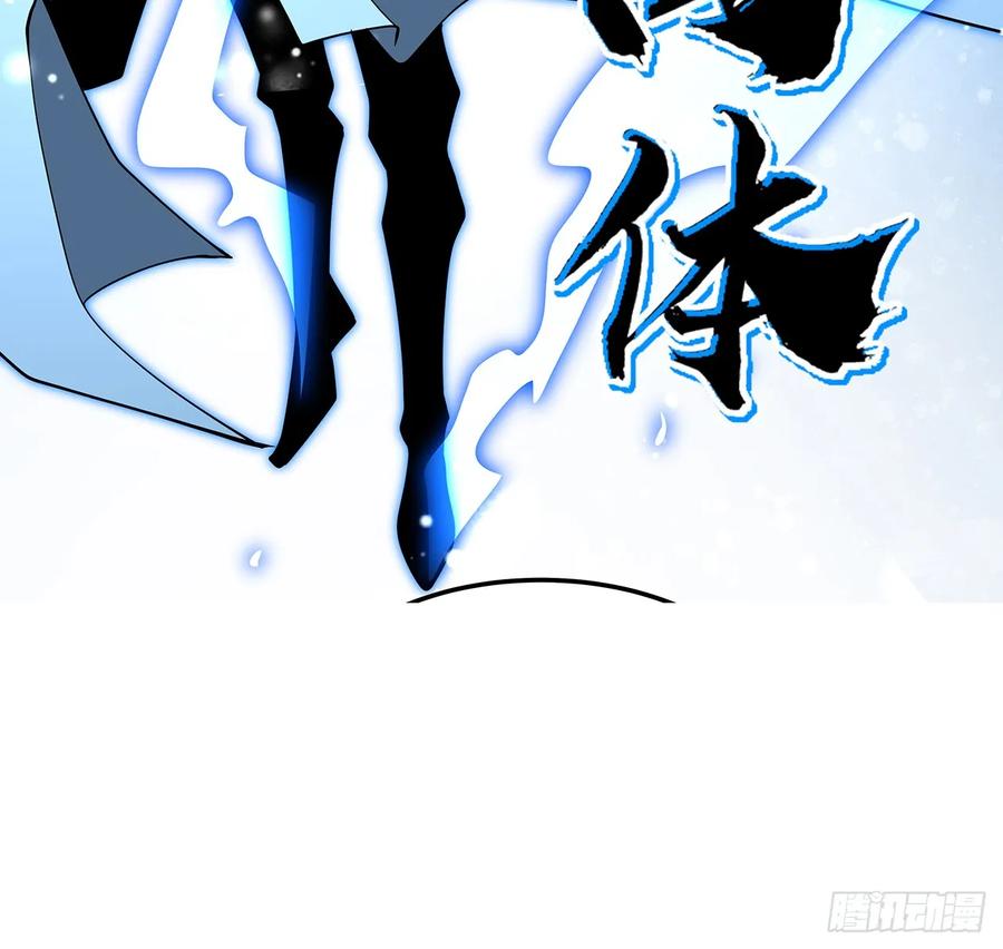 《地球第一剑》227话 极限，是用来突破的 第63页
