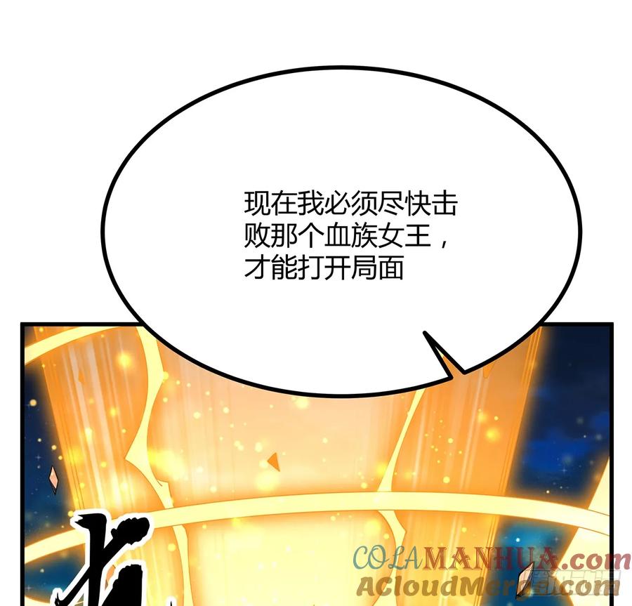 《地球第一剑》227话 极限，是用来突破的 第10页