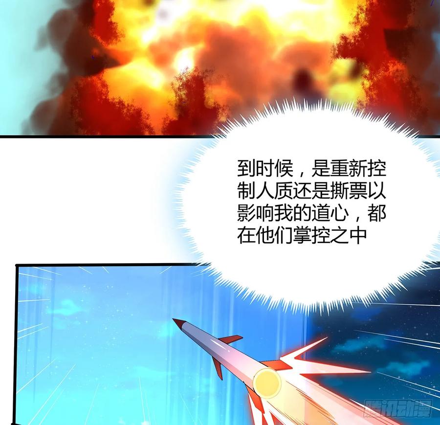《地球第一剑》227话 极限，是用来突破的 第39页