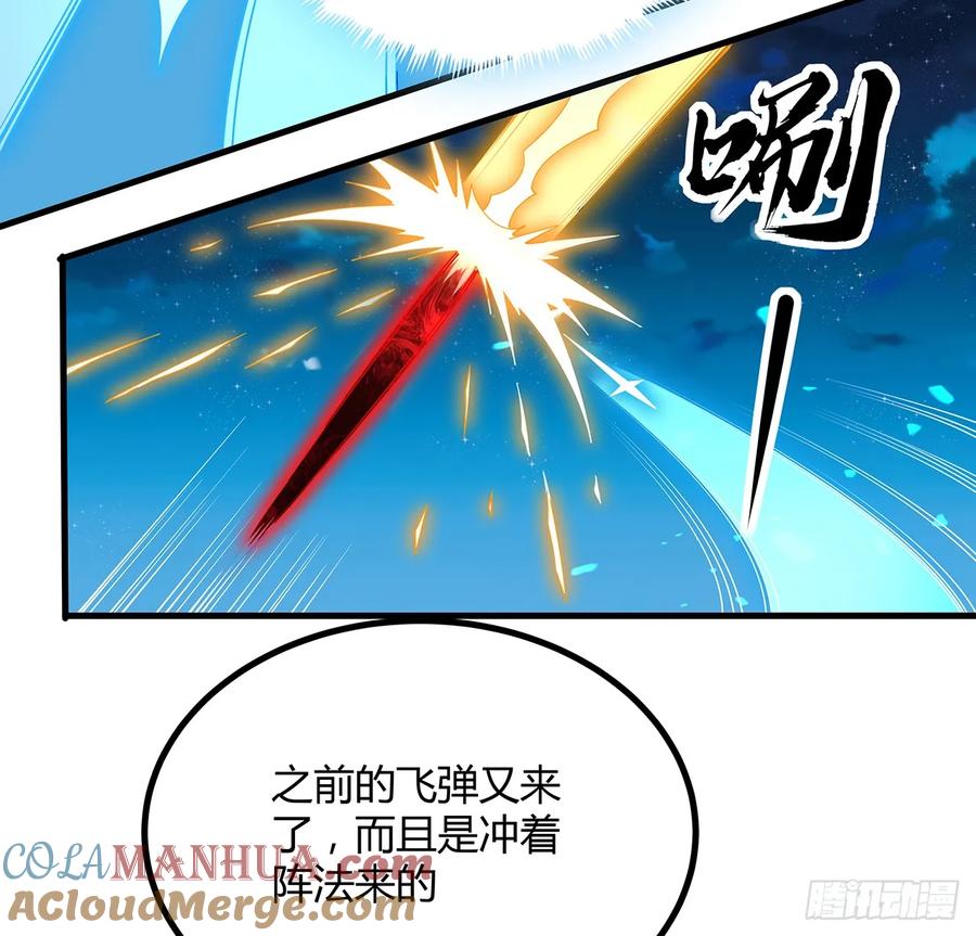 《地球第一剑》227话 极限，是用来突破的 第34页