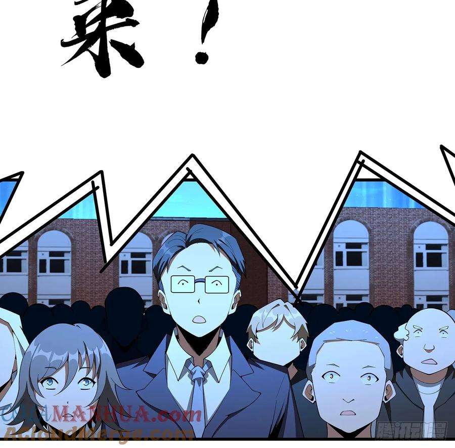 《地球第一剑》227话 极限，是用来突破的 第55页