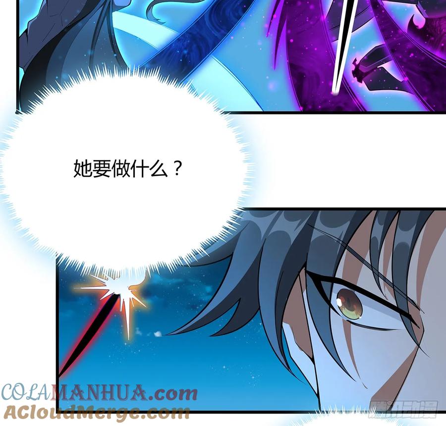 《地球第一剑》227话 极限，是用来突破的 第28页