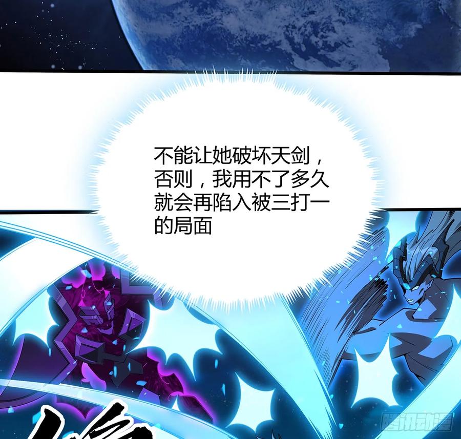 《地球第一剑》227话 极限，是用来突破的 第32页