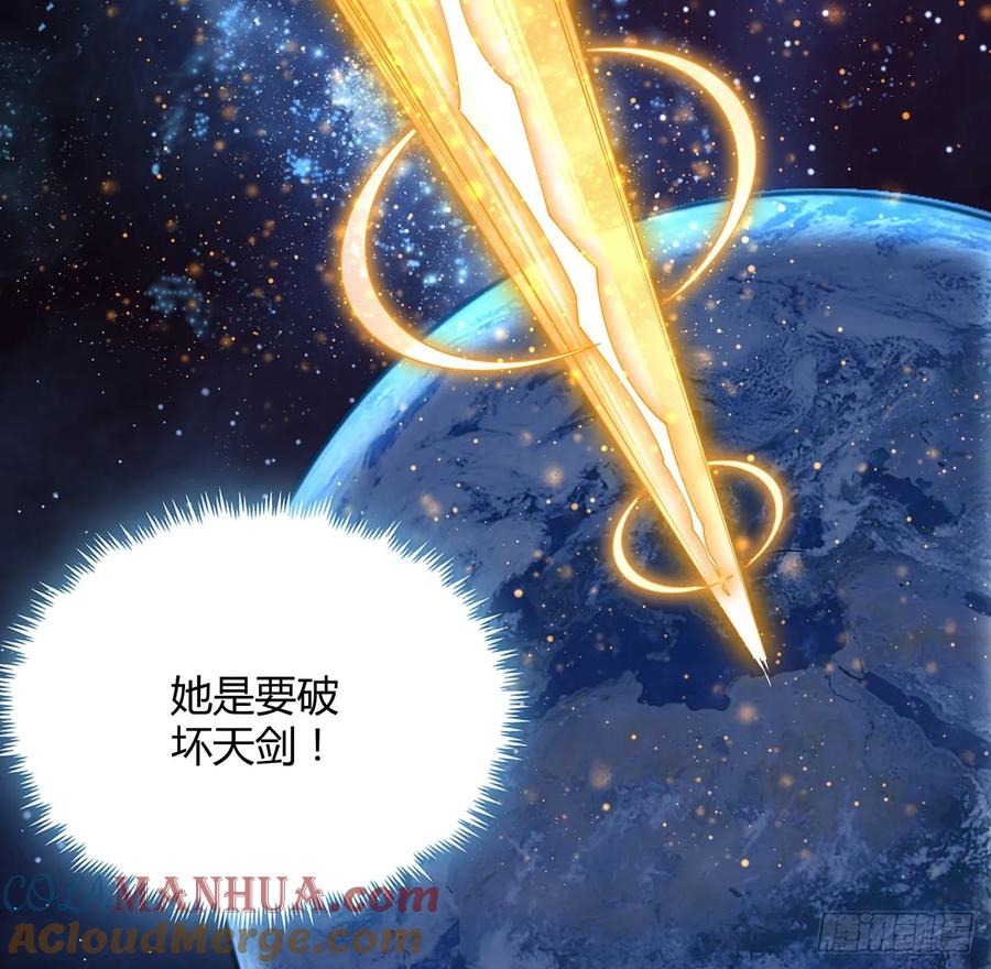 《地球第一剑》227话 极限，是用来突破的 第31页