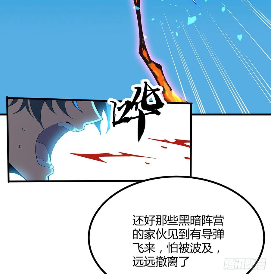 《地球第一剑》227话 极限，是用来突破的 第47页