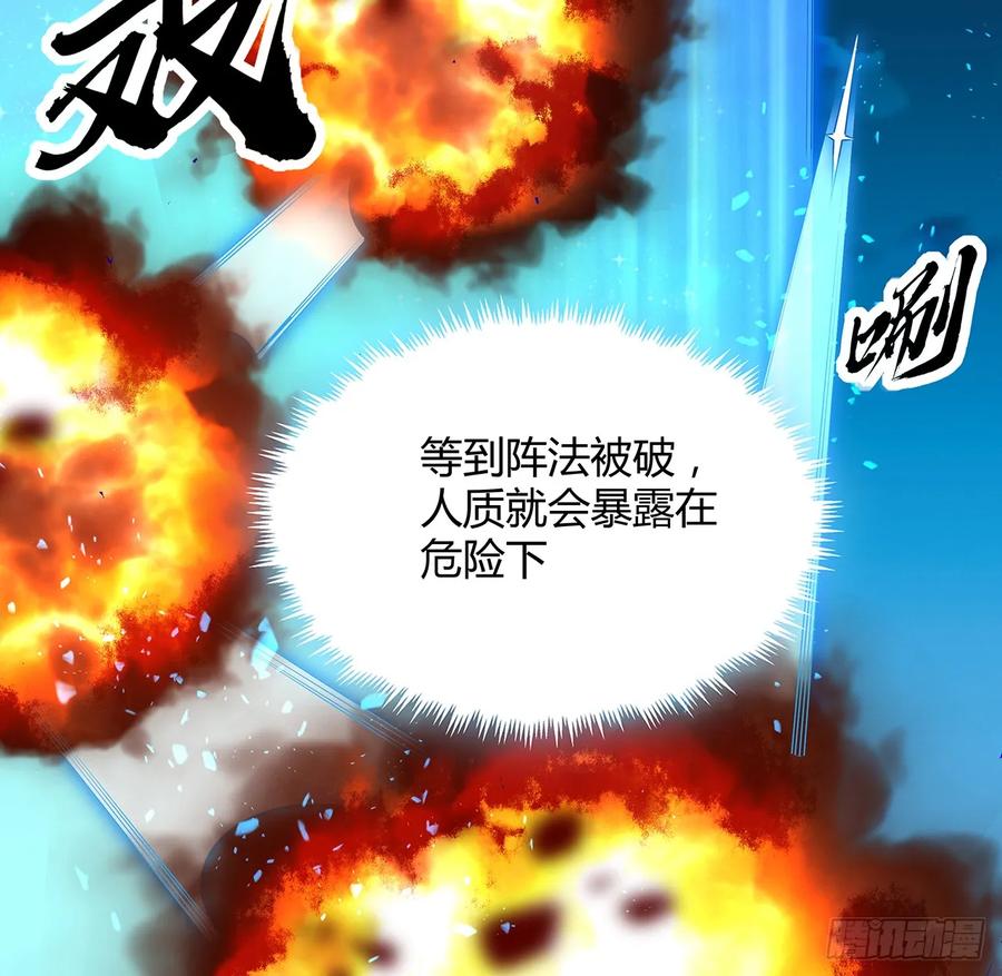 《地球第一剑》227话 极限，是用来突破的 第38页