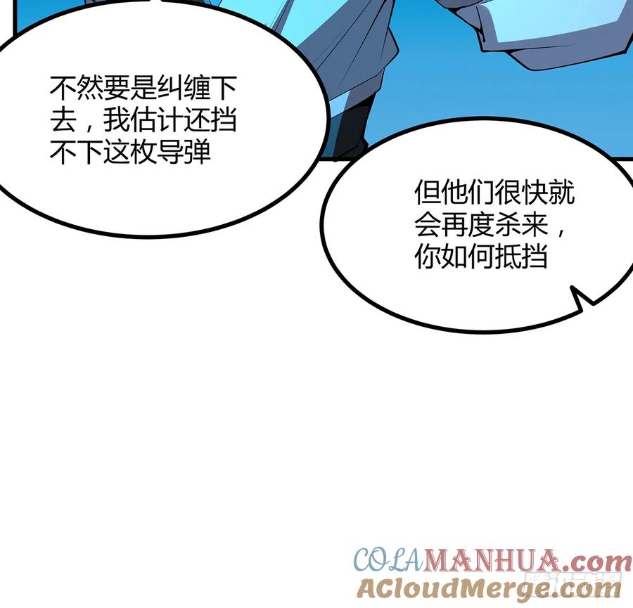 《地球第一剑》227话 极限，是用来突破的 第49页