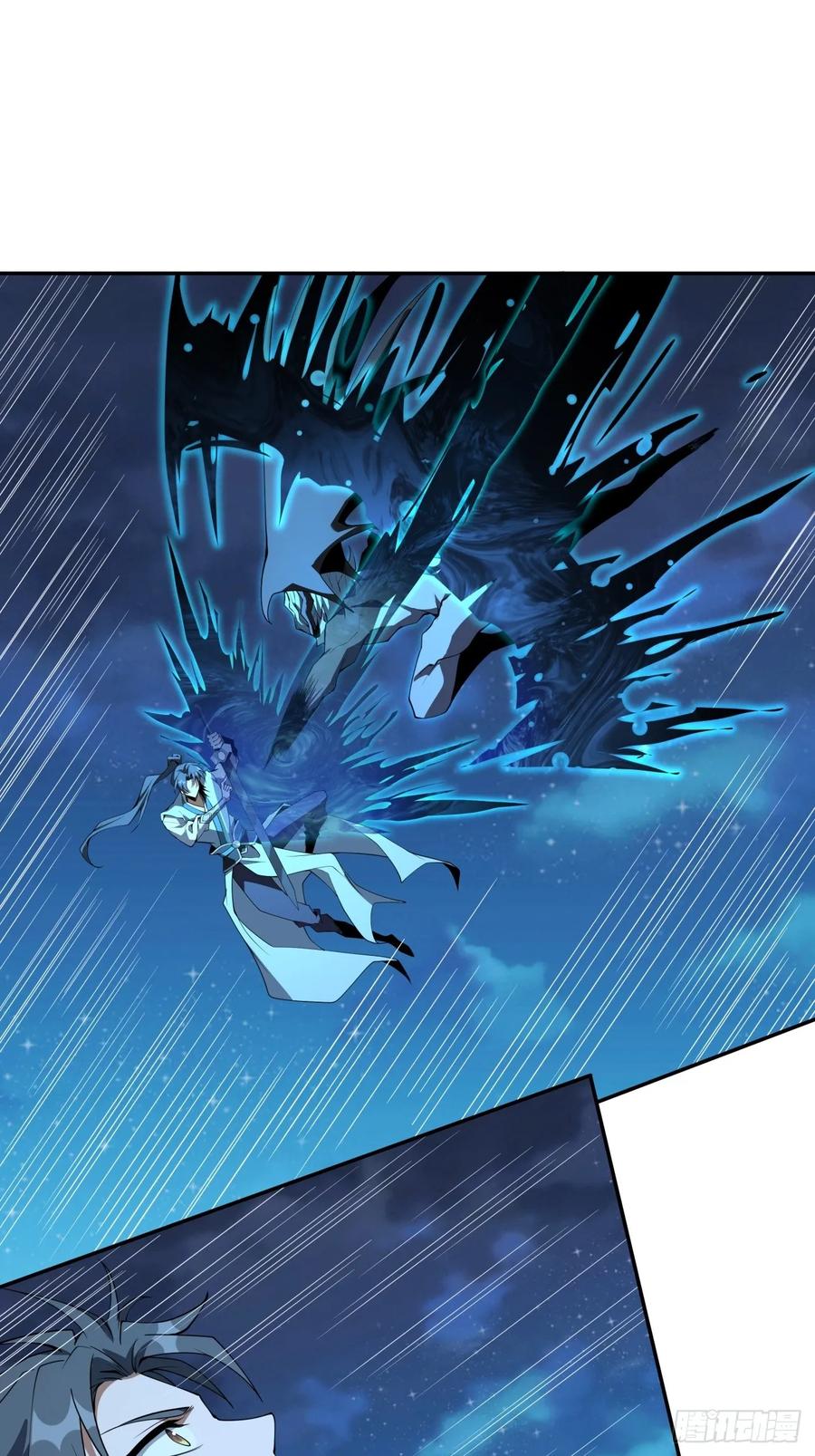 《地球第一剑》228话 第8页